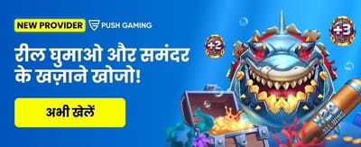 Download in7 App Now